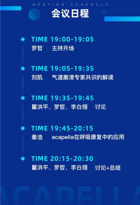 促進技術(shù)認知與推廣 重癥患者氣道廓清技術(shù)臨床應(yīng)用會議成功舉辦
